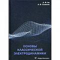 Электросвязь, электроакустика, радиосвязь
