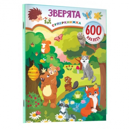 Знакомство с миром, развитие малыша, книга Зверята купить по скидке