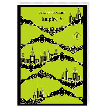 Empire V