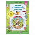 Обучение детей дошкольного возраста