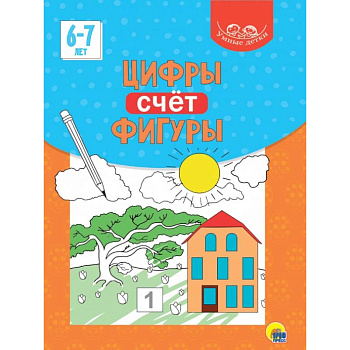 Умные детки. Цифры, счет, фигуры