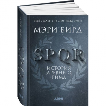 Древний Рим, книга SPQR. История Древнего Рима купить по скидке