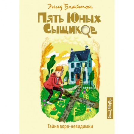 Приключения. Детективы, книга Тайна вора - невидимки купить по скидке
