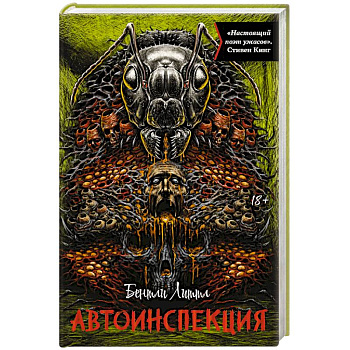 Автоинспекция