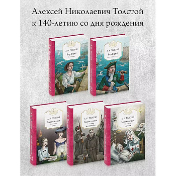 Собрание сочинений. Комплект из 5-ти книг