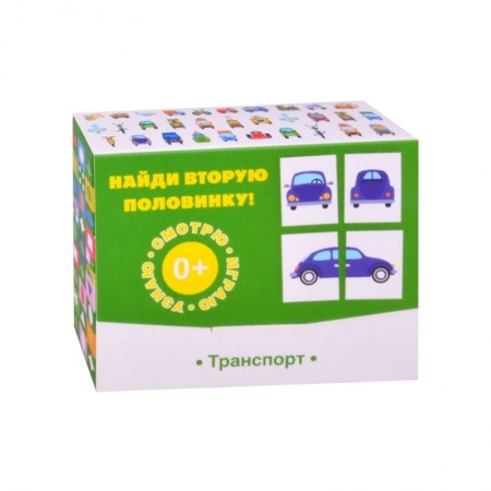 Знакомство с миром, развитие малыша, книга Найди вторую половинку! Транспорт. купить по скидке
