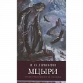 Русская поэзия для детей