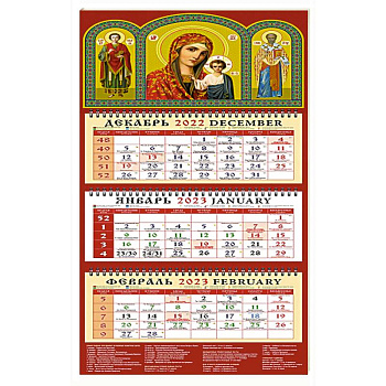 Календарь Святой великомученник и целитель Пантелеимон на 2023 год