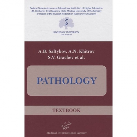 Здоровье, медицинская литература, книга Pathology : Textbook купить по скидке