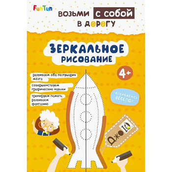 Зеркальное рисование