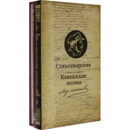Русская поэзия, книга Стихотворения и поэмы. Комплект из двух книг купить по скидке