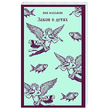 Закон о детях