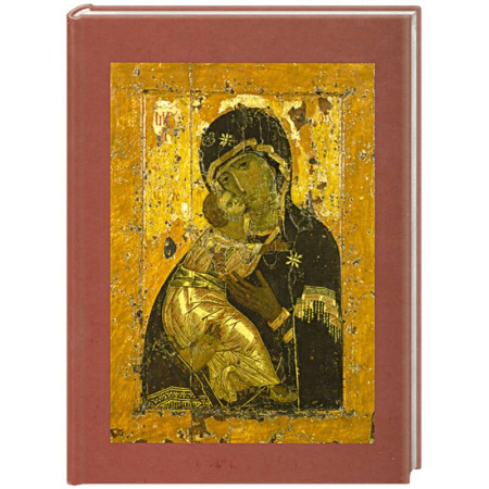 Книги, книга Великая святыня России. Чудотворная икона 'Богоматерь Владимирская' в русской истории купить по скидке