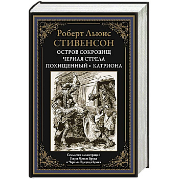 Остров сокровищ