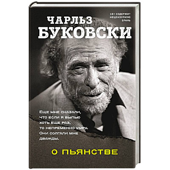 О пьянстве