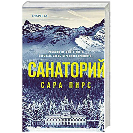 Зарубежный детектив, книга Санаторий купить по скидке
