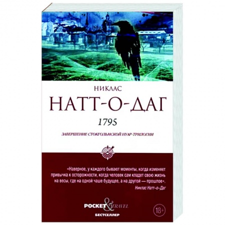 Зарубежный детектив, книга 1795 купить по скидке