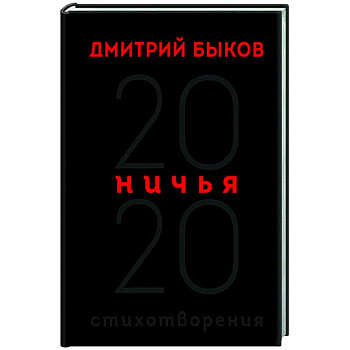 Ничья. 20:20