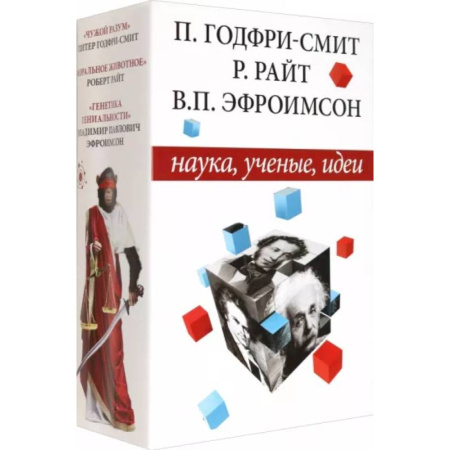 Биохимия. Молекулярная биология, книга Наука, ученые, идеи купить по скидке