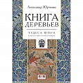 Литературоведение. Фольклор