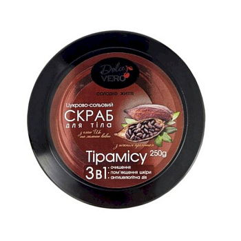 'Dolce Vero' Сахарно-солевой скраб 'Тирамису', 250 g